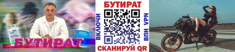 сколько стоит Миасс БУТИРАТ оксибутират