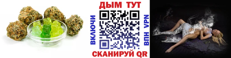 продажа наркотиков  кракен ТОР  Еда ТГК конопля  Миасс 