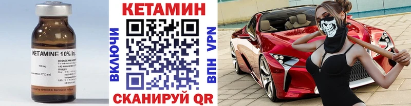 Кетамин VHQ  Миасс 