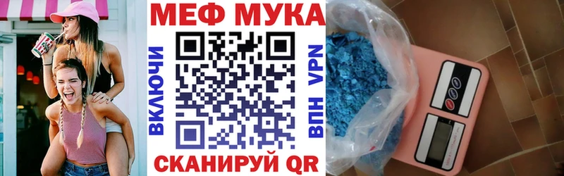 как найти наркотики  Миасс  Мефедрон VHQ 