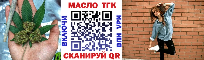 Дистиллят ТГК Wax  как найти закладки  Миасс 